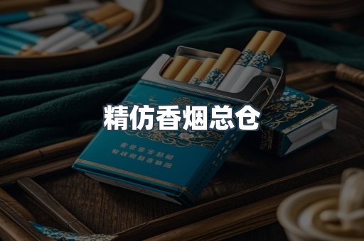 云霄香烟批发